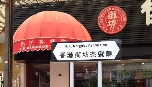 东莞清溪镇富业美食街,东莞美食攻略一条街