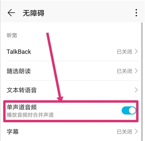 手机音量已经调到最大还是没声音,手机声音太小打开这功能瞬间变大