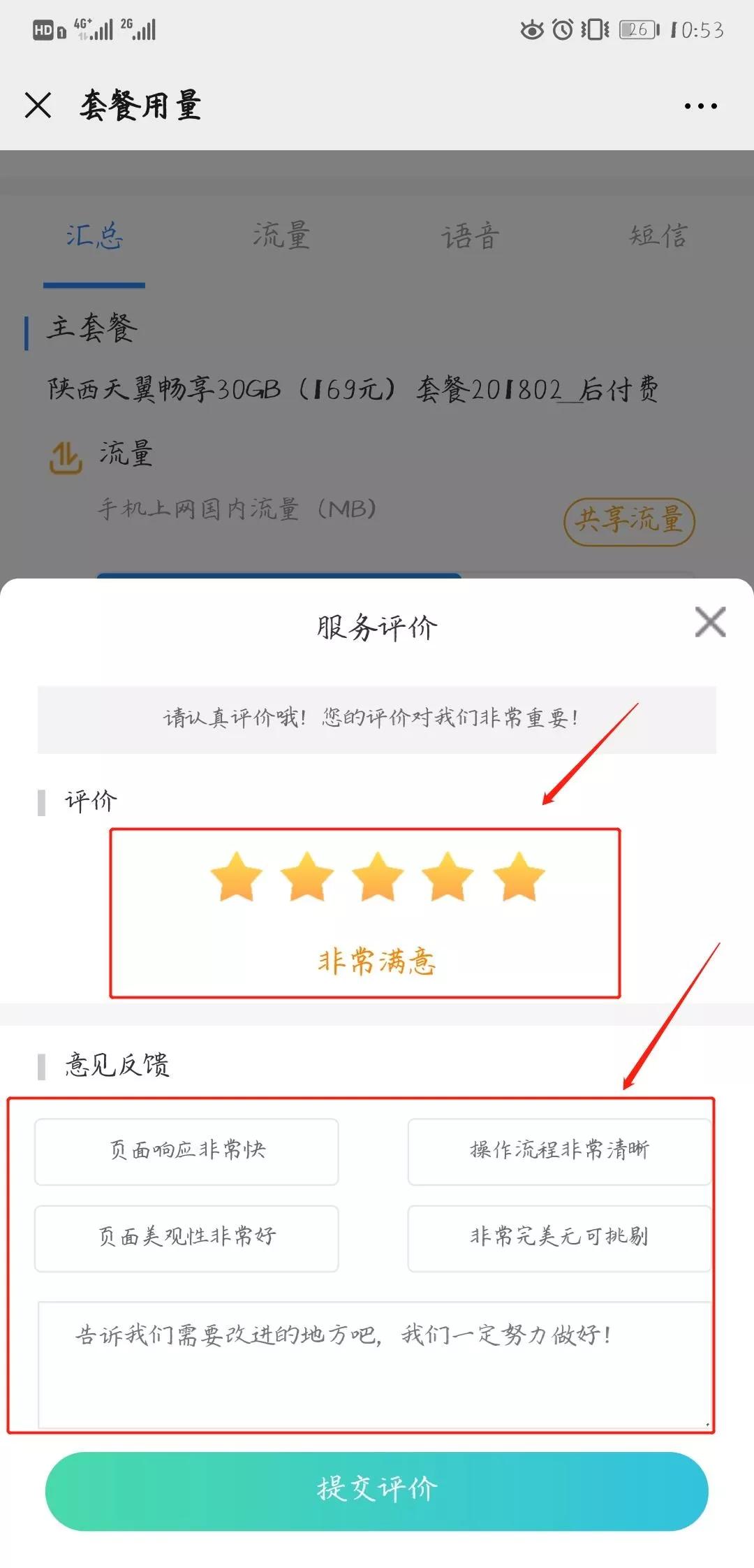 电信的服务质量怎么样,电信服务质量不好怎么办