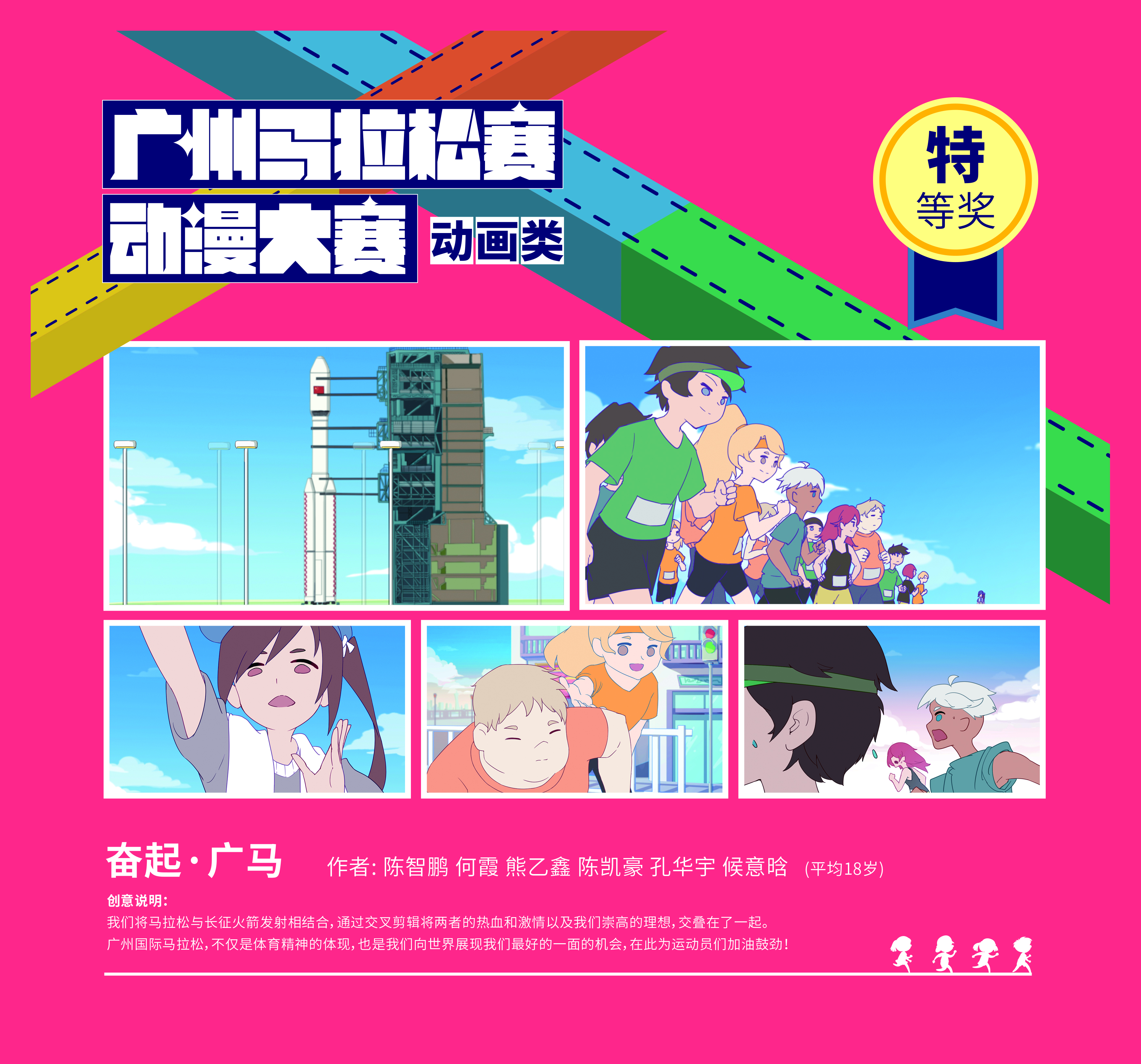 广州马拉松比赛绘画作品,有关赛车的动漫画