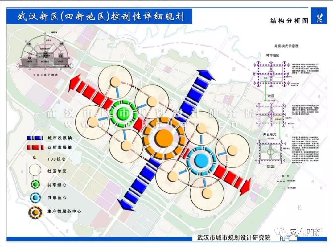 武汉四新宜居楼盘,四新最好的地段