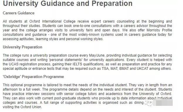 牛津公学国际学校,牛津国际公学最新进展