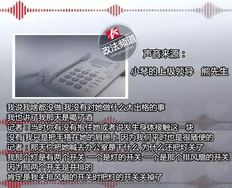 摸胸摸腿强亲嘴...19岁女孩哭诉遭主管猥亵，主管：我们平时就是这么随意