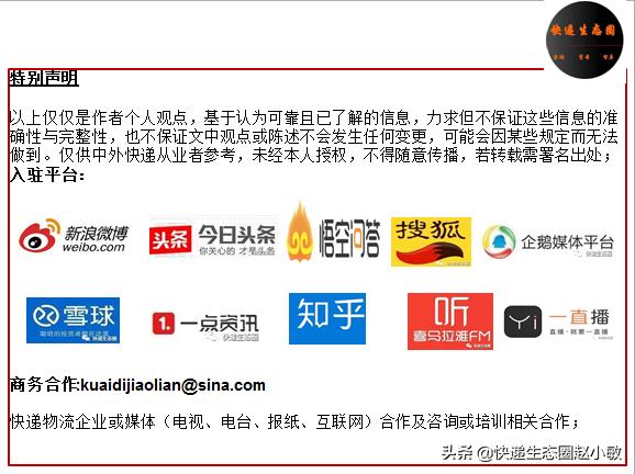 百世周韶宁最新消息,百世集团老板周韶宁