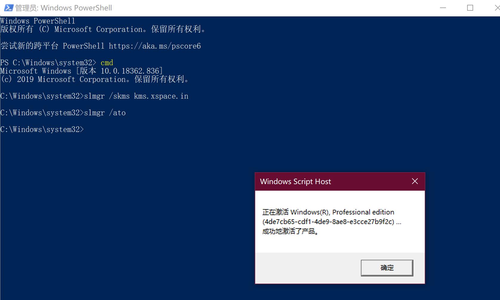 简单几步永久激活windows系统,无需激活软件