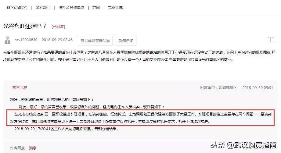 光谷永旺佛祖岭未来规划,武汉经开区永旺现状