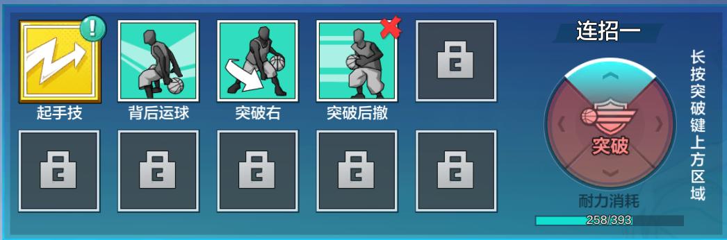 热血街篮pg大神攻略,热血街篮pg技能推荐