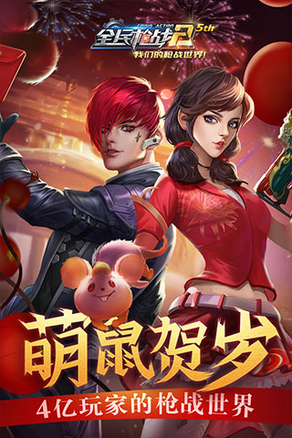 全民枪战九游版ios怎么下,全民枪战2完整版免费