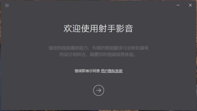 射手影音手机版,射手影音播放器官网