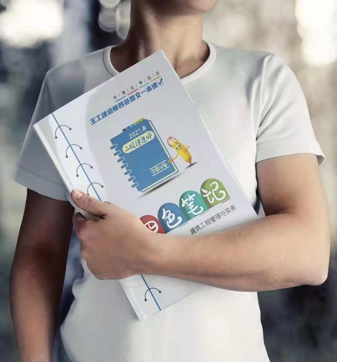 2022年山东省二级建造师报名条件,报考二级建造师需要哪些条件