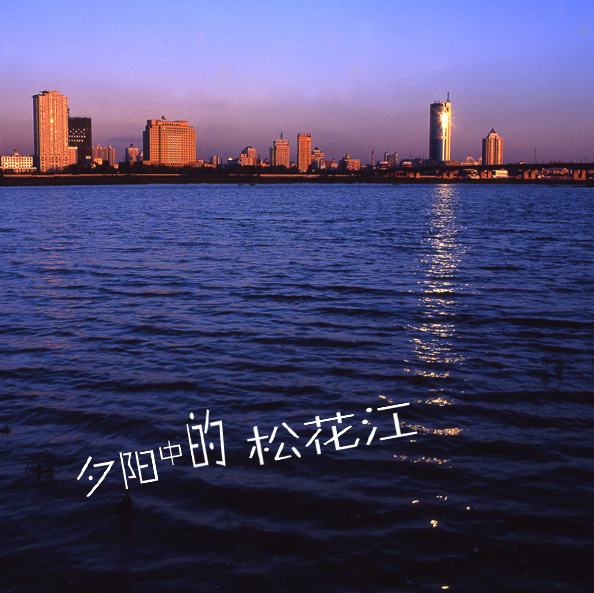 哈尔滨市内环境,哈尔滨一年四季的现状