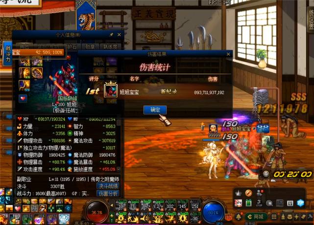 dnf旭旭宝宝红眼装备怎么样,dnf旭旭宝宝红眼装备怎么获取