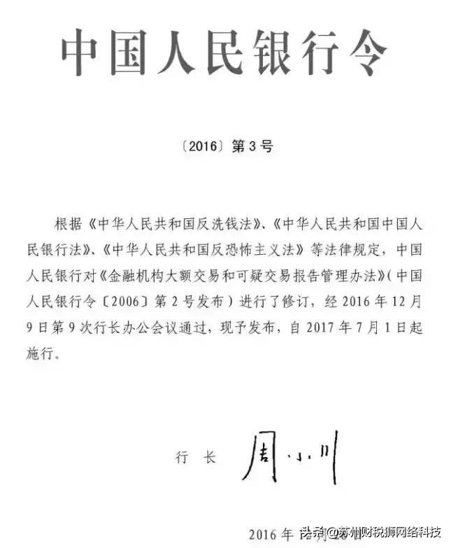税局严查私人账户交易,税务局立案调查严重吗