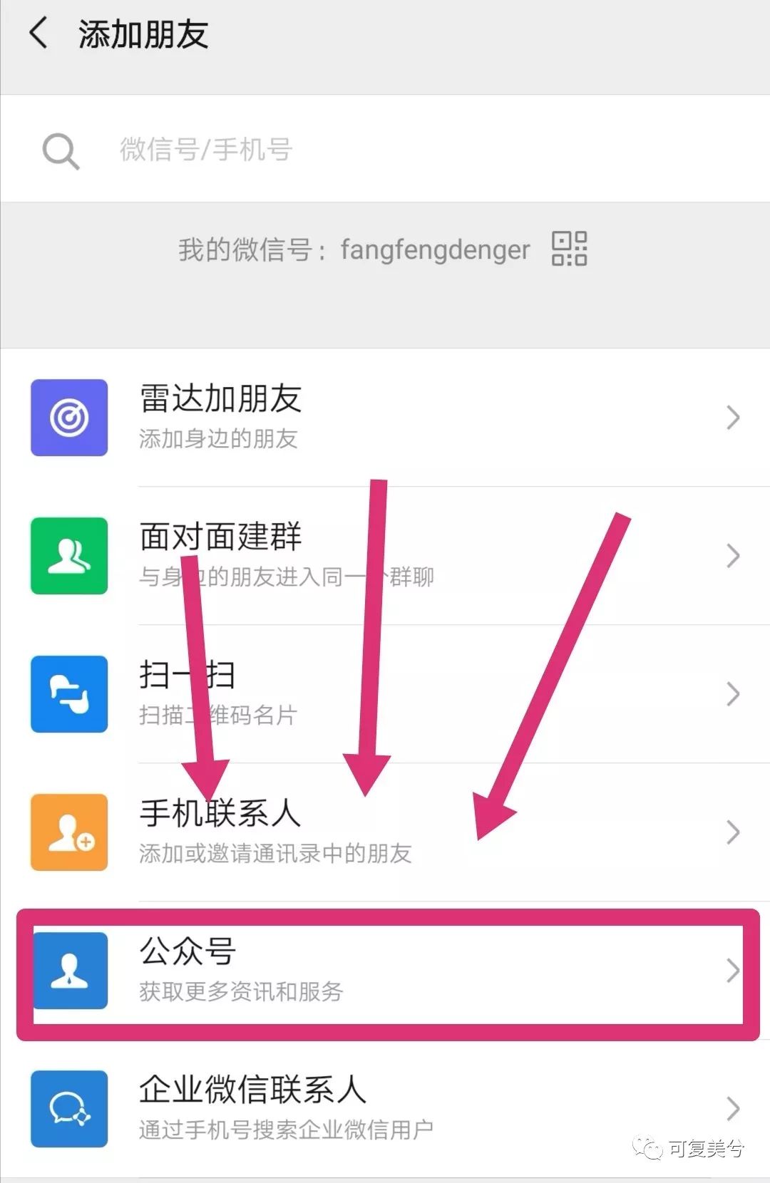 敷尔佳虾青素面霜怎么样,敷尔佳虾青素好吗