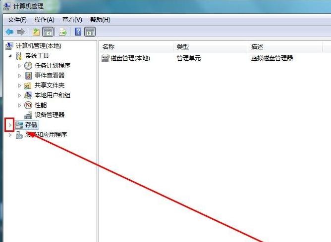 win7磁盘怎么分区,win7磁盘分区详细教程