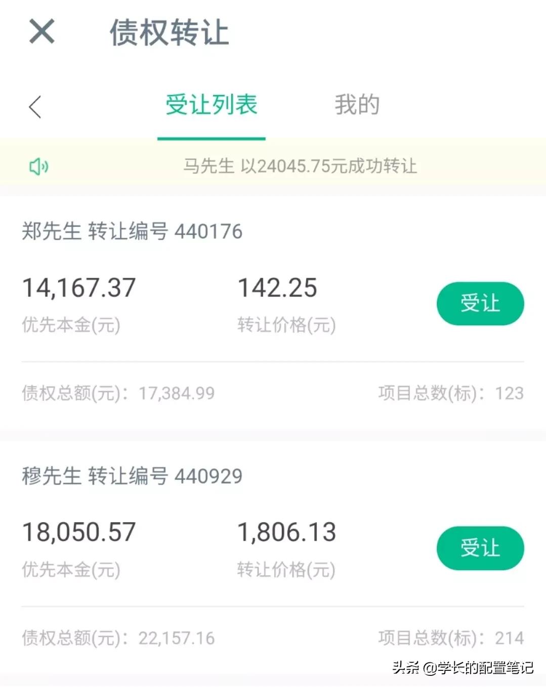 爱钱进有利网,爱钱进理财平台可信么