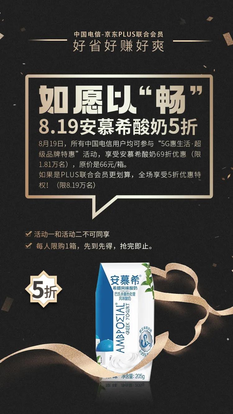 京东安慕希酸奶多少钱,安慕希常温酸奶京东价格