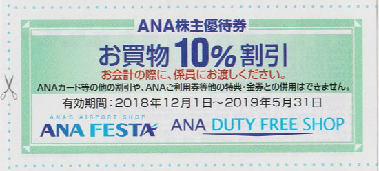 日本商场优惠券,日本购物打折季最实用购物指南