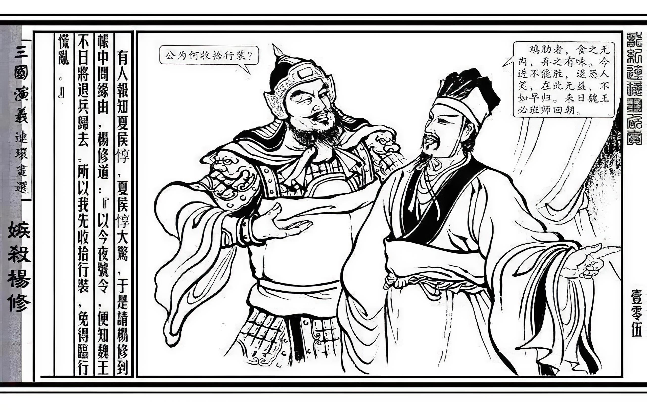 方相驱疫清光绪古籍国文教科书1910年第2册第12传承