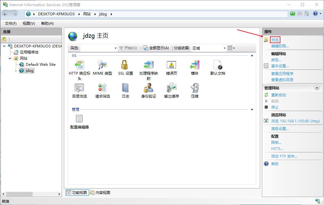 iis网站服务器架设,iis添加网站教程