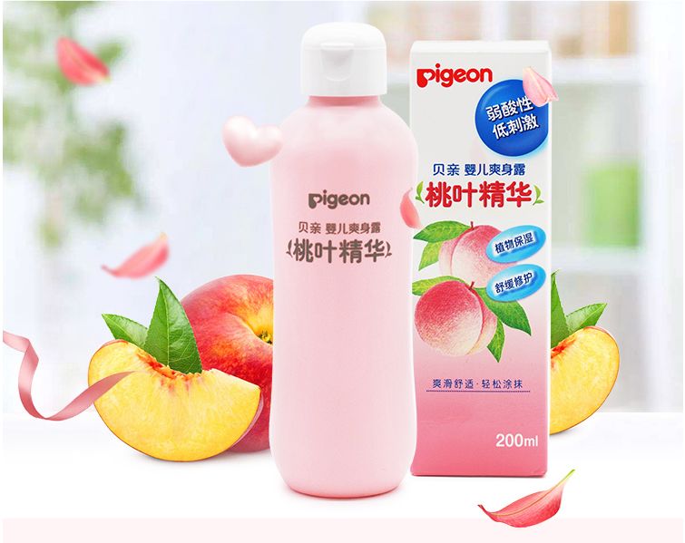 贝亲桃子水舒爽温和官方旗舰店,贝亲桃子水用了会变黑吗