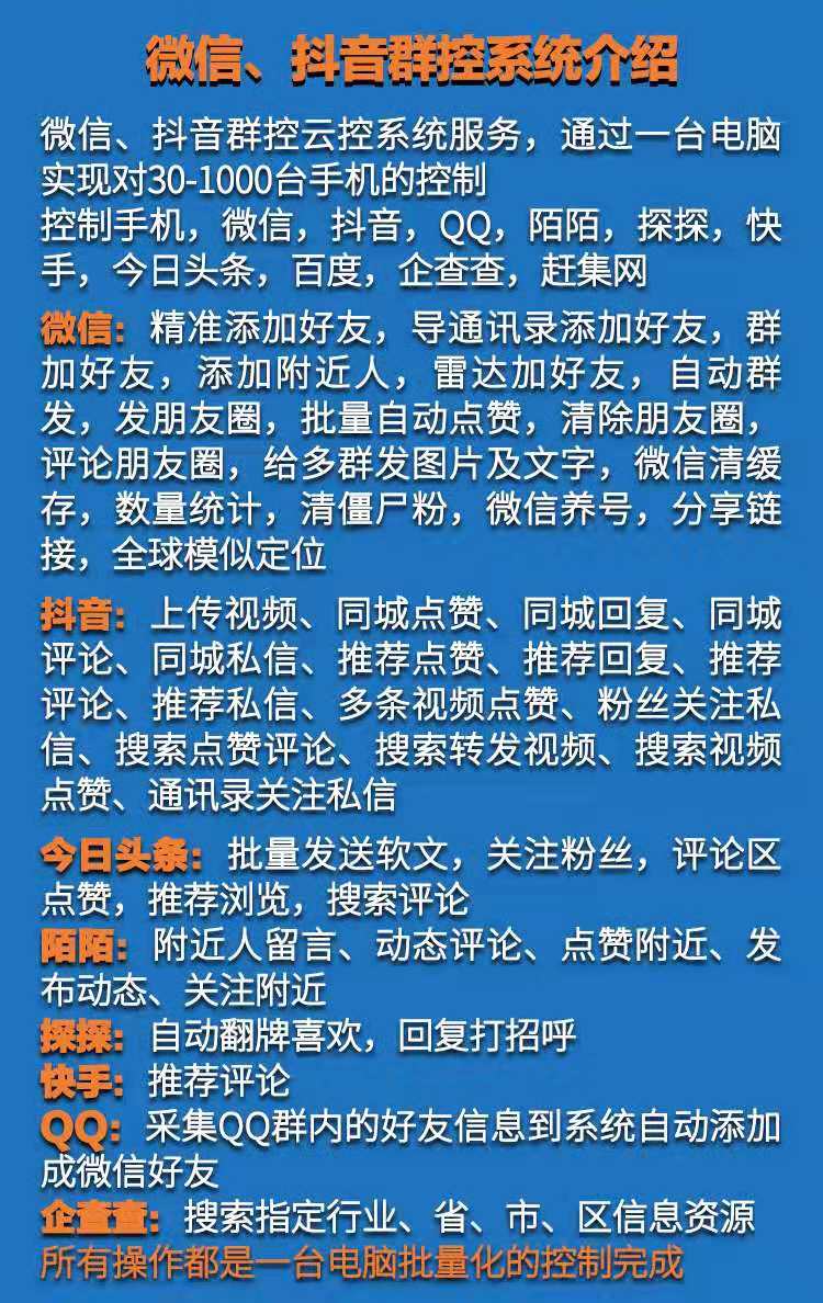 云控微信营销是怎么回事,云控微信营销