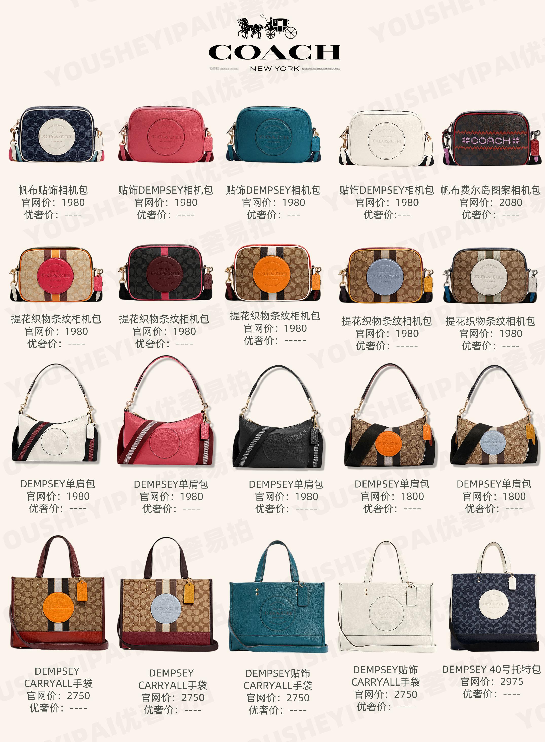 coach的老款包包的全部款式和价格,二手奢侈品包包细节图