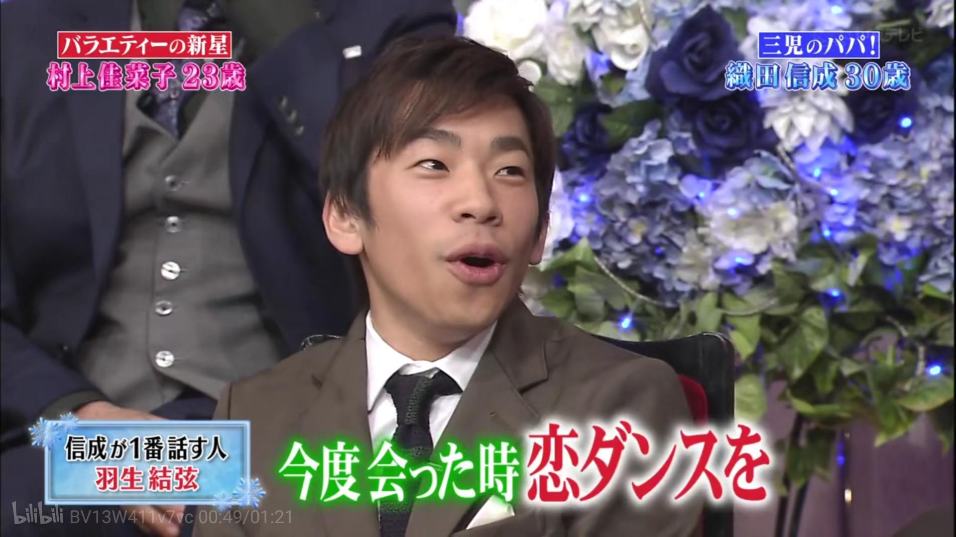 新垣结衣和羽生结弦,新垣结衣羽生结弦