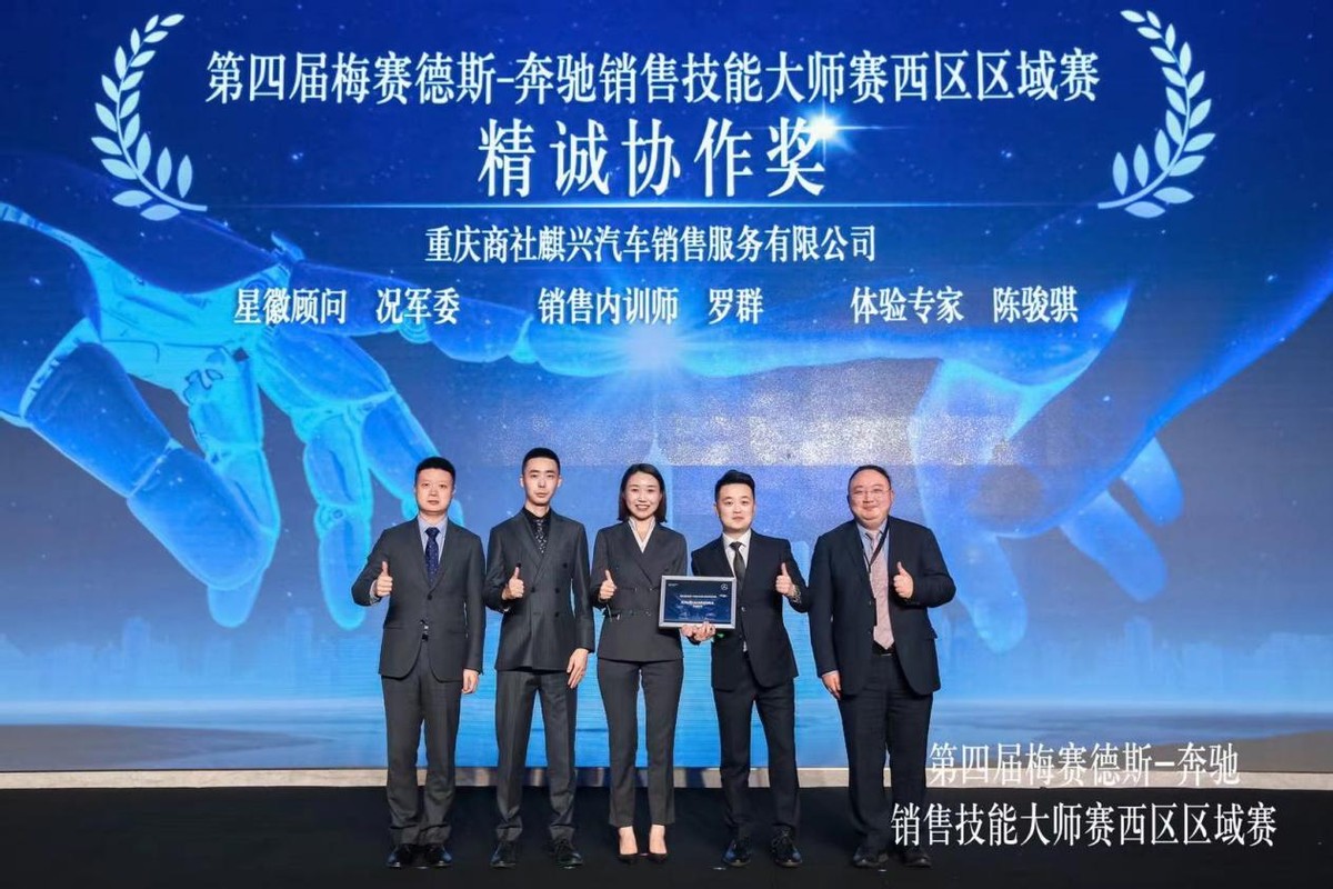 重庆商社麒兴奔驰销售经理,重庆商社麒兴奔驰中心