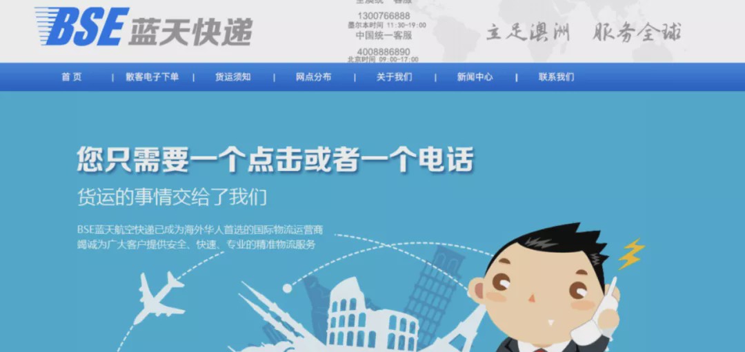 澳洲最大华人快递事件,澳洲华人快递事件