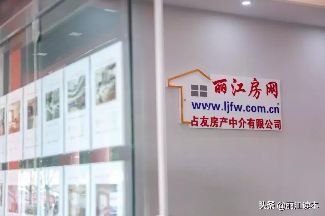 从50万到200万！这十年，丽江房市经历了什么？