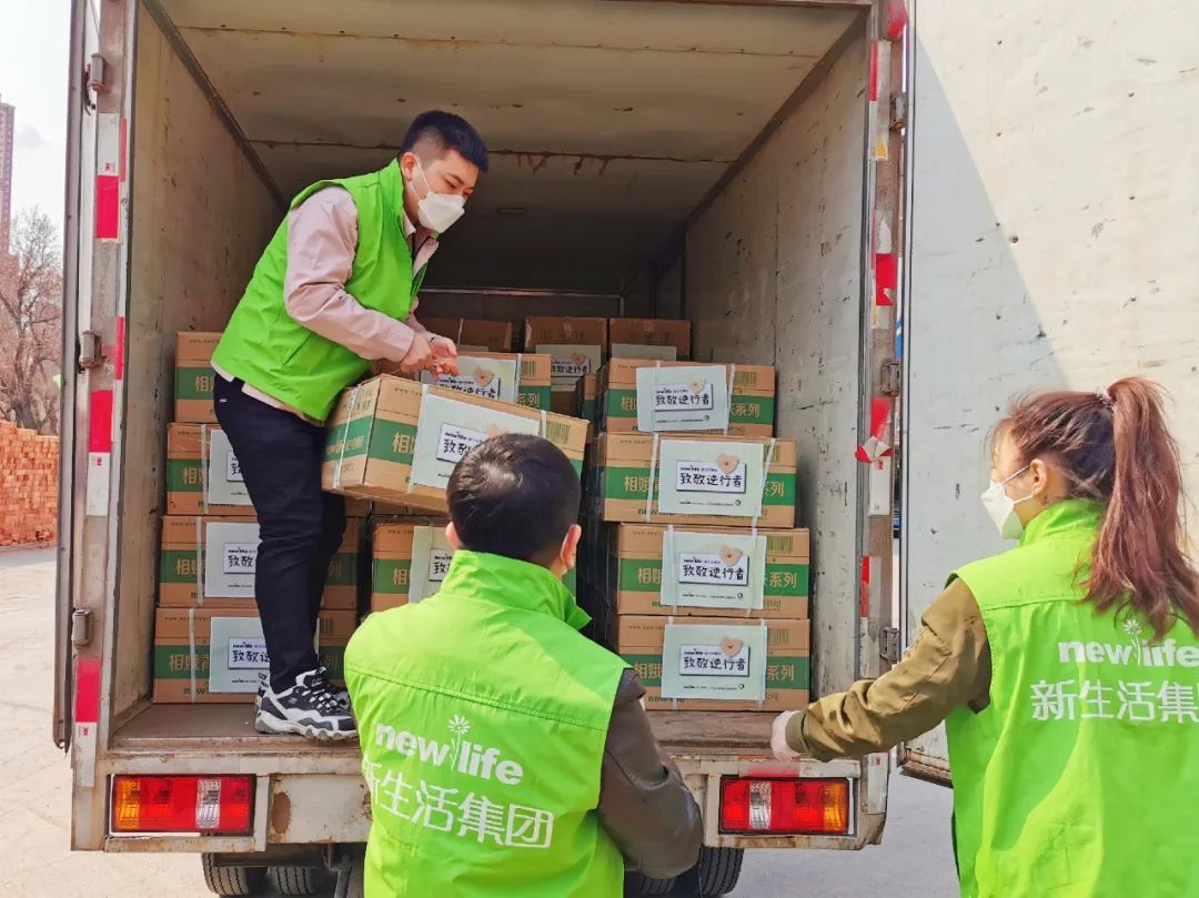 新生活集团爱心公益,华易公益基金会联合新生活集团