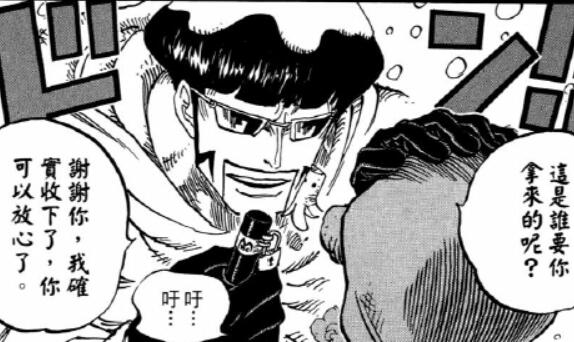 「将军聊斋」勘十郎—海贼王当中的第三个刘建明