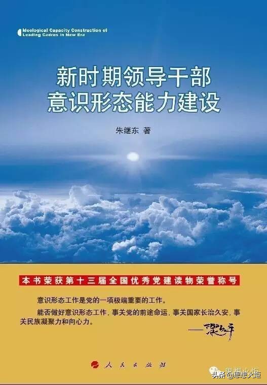 批判与建构的意识形态,批判与建构