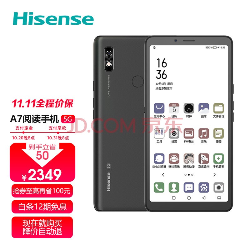 双十一福利已开启,双十一护眼有福利