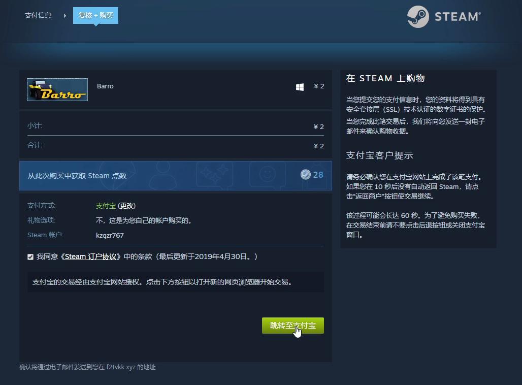 steam改回国区最新教程,回声dlc攻略