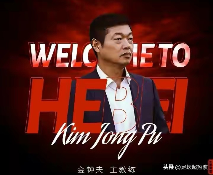 中超16强2021赛季巡礼之十三：燕赵萧瑟——河北