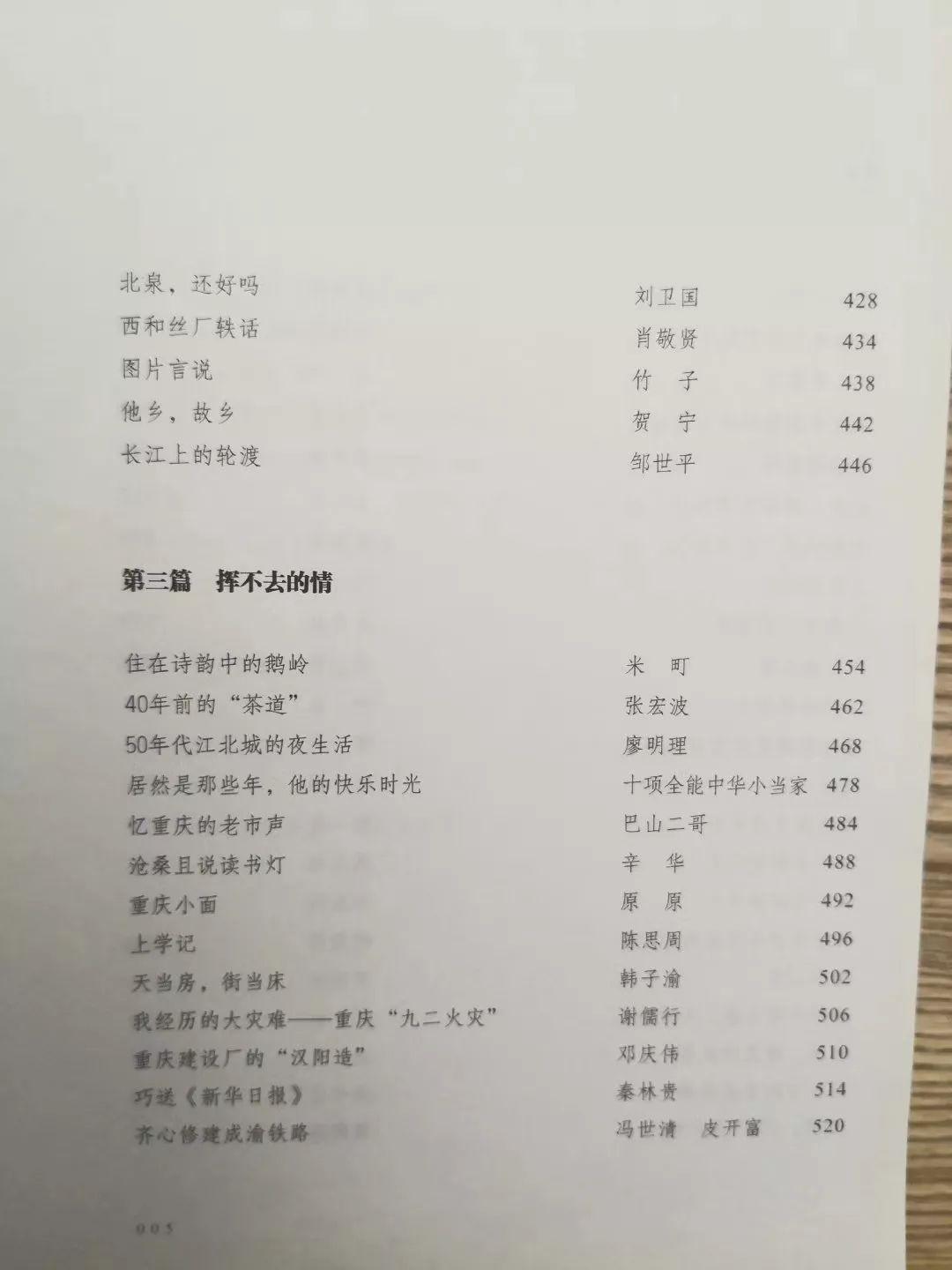 解放碑历史古迹,解放碑的历史遗迹
