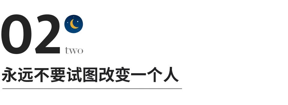 永远不要试图改变一个人性格,永远不要试图改变一个人的视频