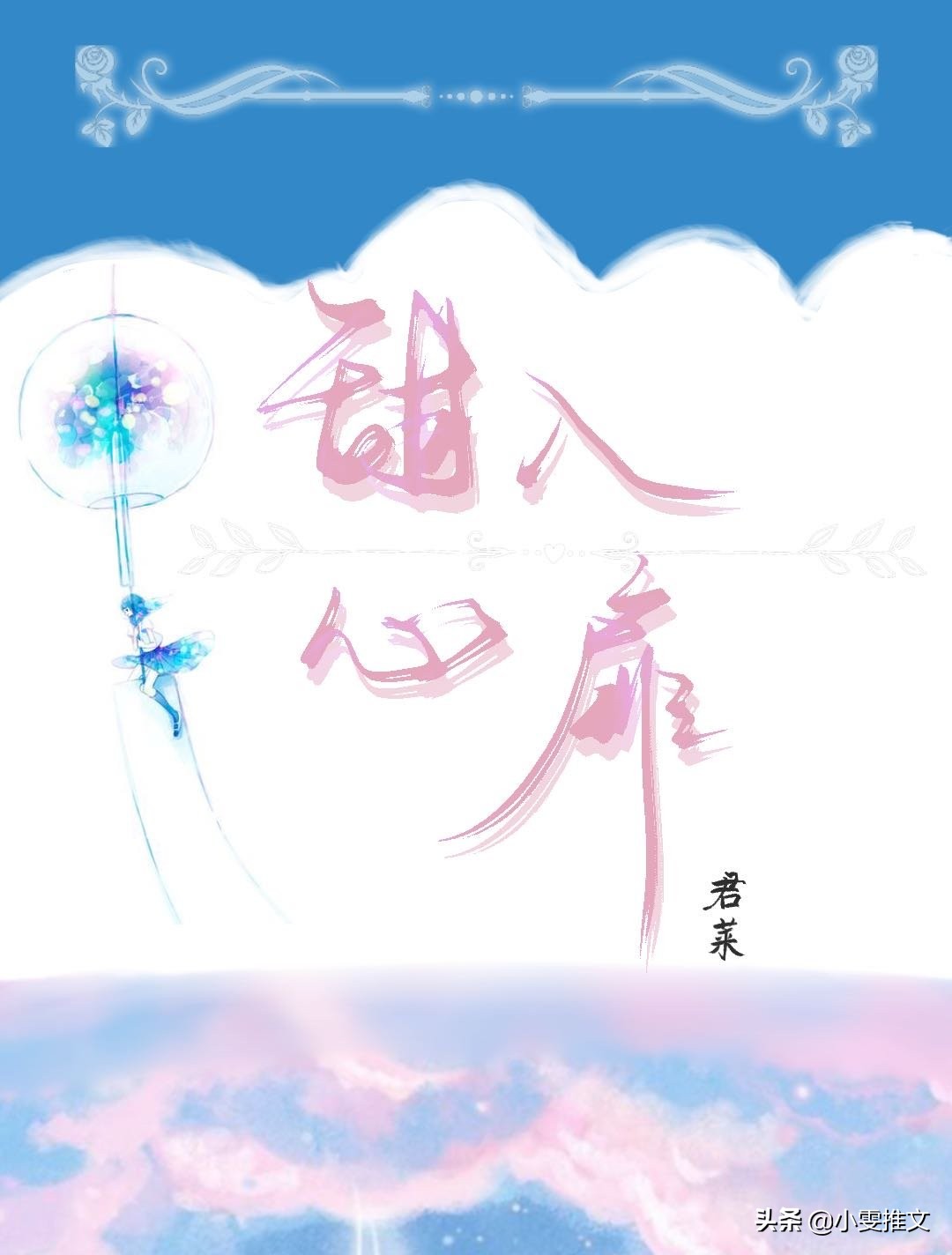 霍爷的小娇妻我不当了免费阅读,关于霍爷的言情小说