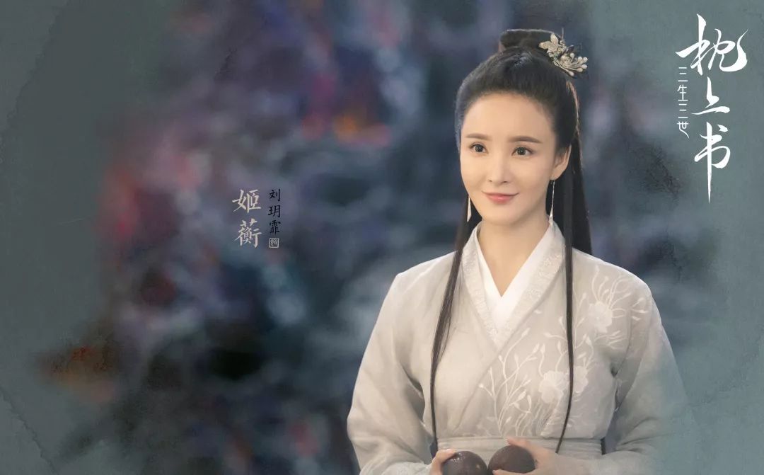 三生三世枕上书所有演员,三生三世枕上书演员名单