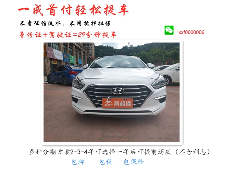 喜相逢零首付买车流程,喜相逢低首付购车平台