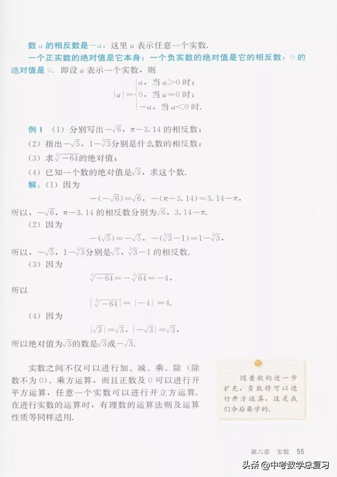 七年级下册数学电子课本北师大版,七年级人教版数学下册课本电子书