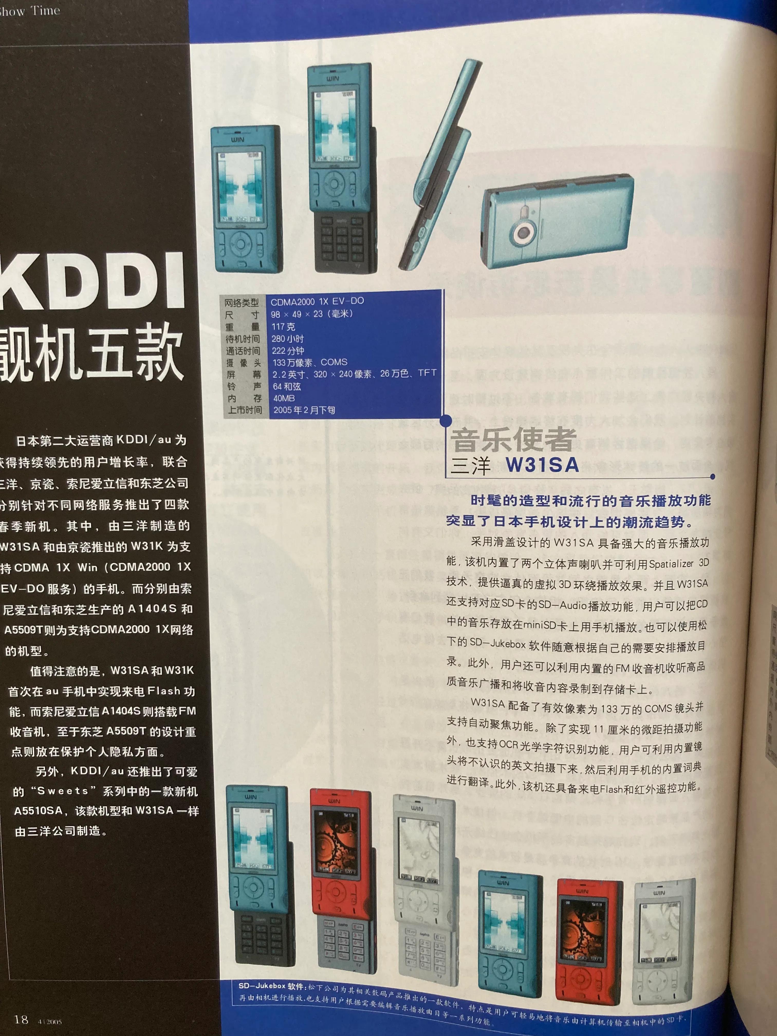 05年的手机是什么样子的啊 (2008年前手机是怎么样的)