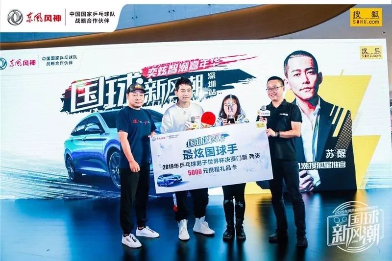 风神奕炫智潮嘉年华燃爆深圳，与苏醒一起见证国车崛起