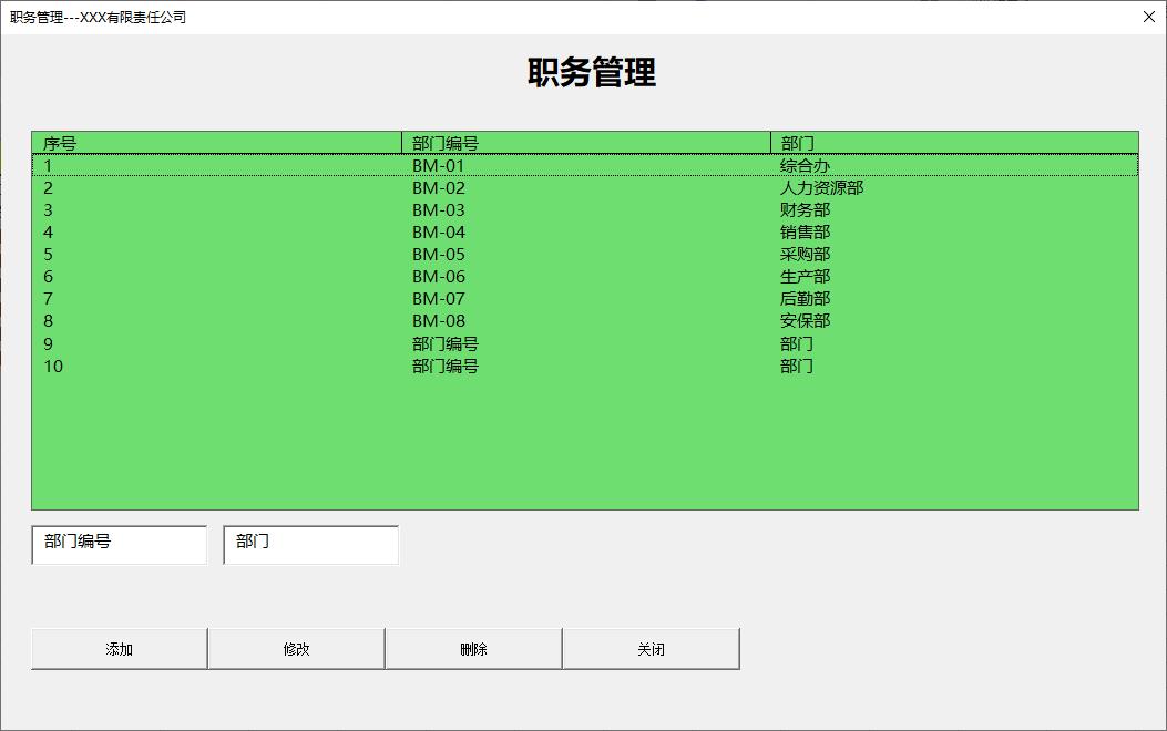 vba制作员工信息表,excelvba编程项目管理