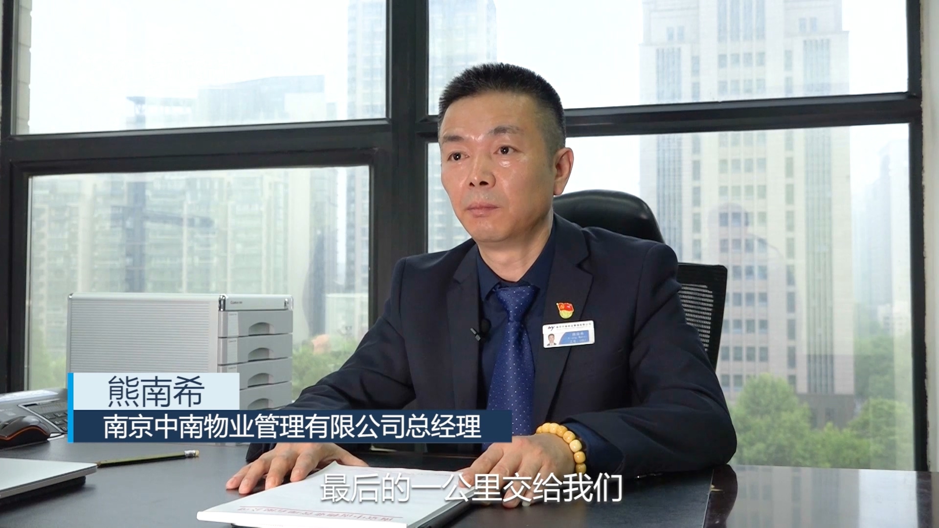 江苏中南物业服务的使命,南京中南物业管理有限公司