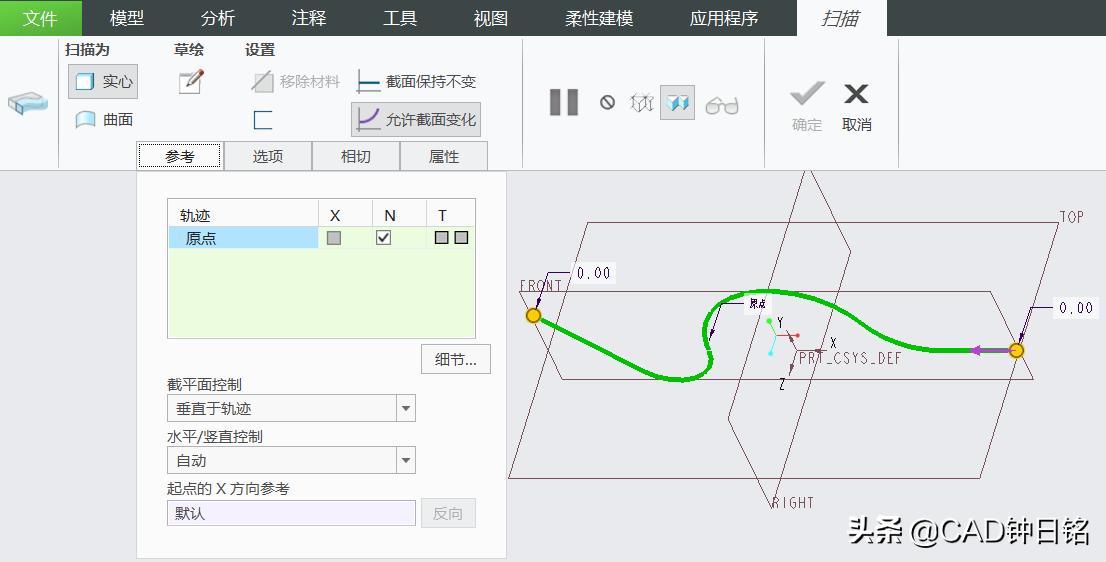 CREO/PROE产品设计教程之四芯花线建模，加深对关系式的认识