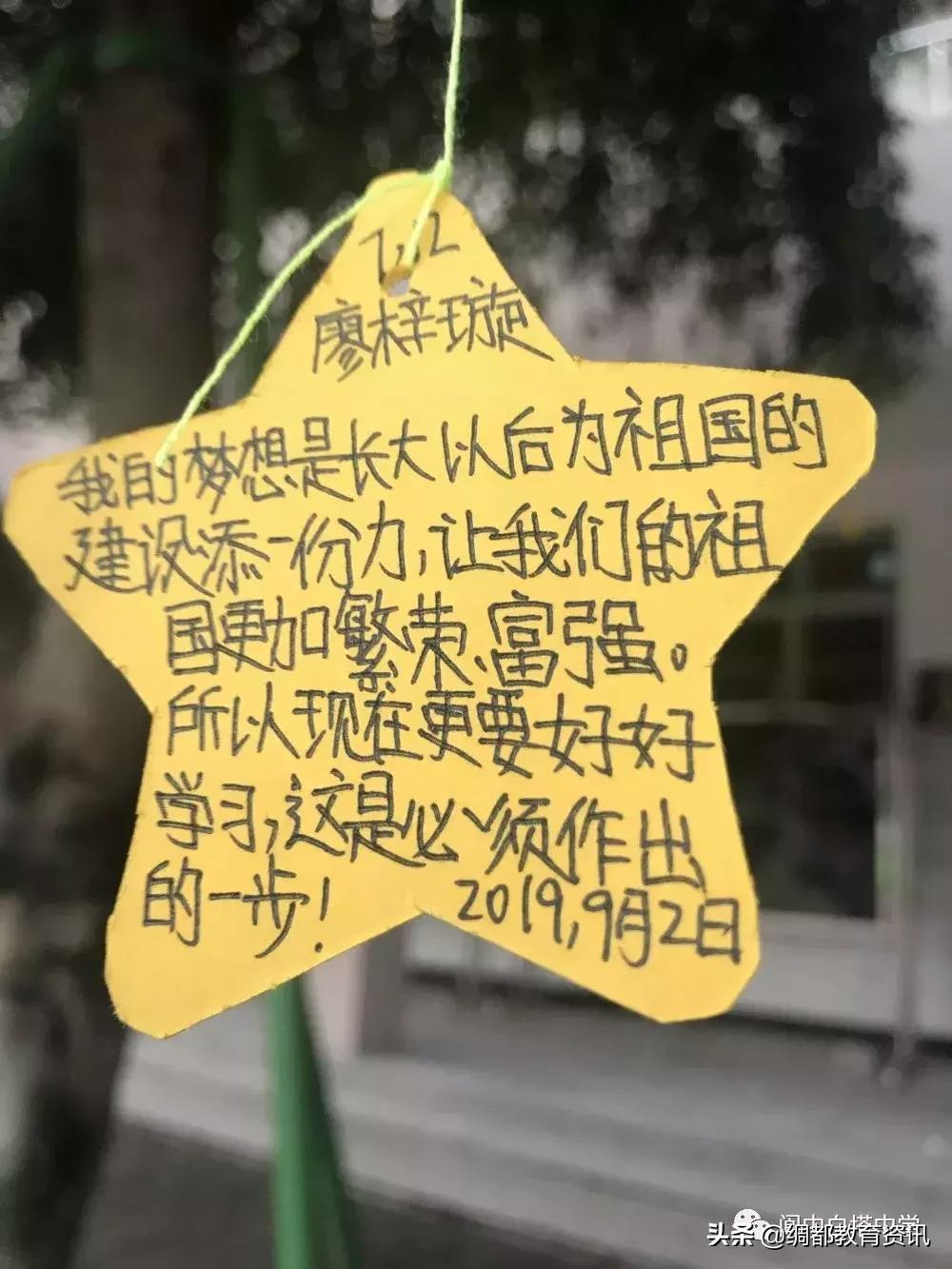 四川省阆中中学2020级开学典礼,四川省南充市白塔中学开学时间