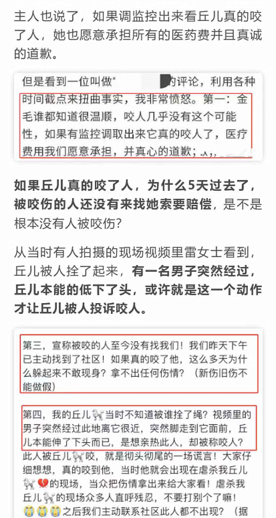 金毛被打反咬人,金毛当街咬人被警察抓